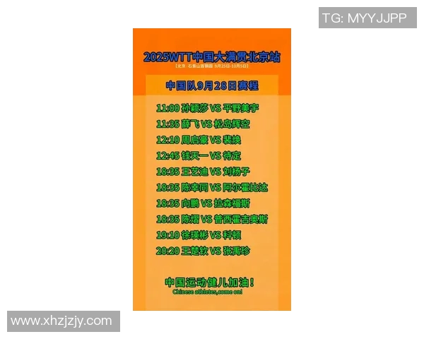 乒乓球技术排行榜揭晓北京乒乓球队荣登第七名引发关注 乒乓球技术排行榜揭晓北京乒乓球队荣登第七名引发关注