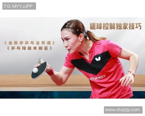李敏独家分享乒乓球技巧与心得助你提升球技的秘密解析 李敏独家分享乒乓球技巧与心得助你提升球技的秘密解析
