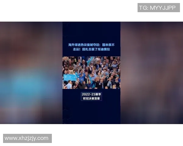 曼联与曼城激战在即比赛日期引发球迷热议与期待