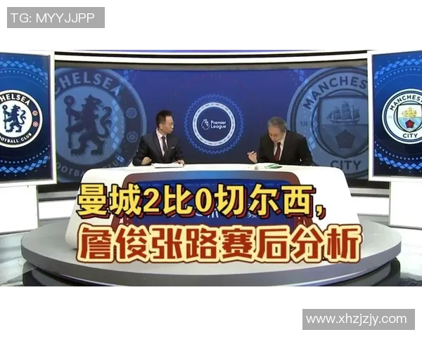 切尔西与曼城的巅峰对决詹俊解读精彩瞬间与战术分析