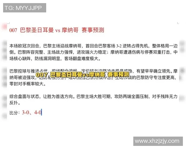 摩纳哥与尤文图斯对决前瞻分析及比赛走向预测 摩纳哥与尤文图斯对决前瞻分析及比赛走向预测