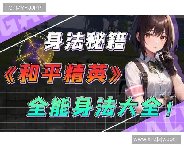 李丽专访:从新手到高手的和平精英成长之路与心路历程分享 李丽专访:从新手到高手的和平精英成长之路与心路历程分享