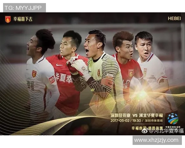 深圳对阵河北华夏精彩直播全程回顾与赛后分析尽在此处 深圳对阵河北华夏精彩直播全程回顾与赛后分析尽在此处