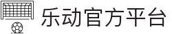 乐动|LDSports(中国)有限公司